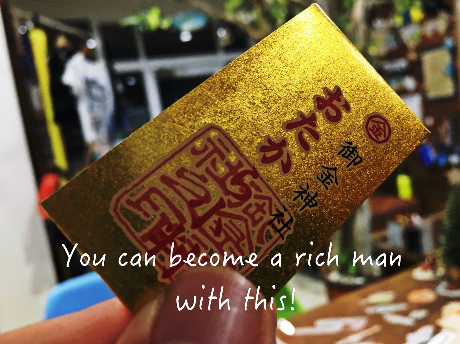 大金持ちになる方法！