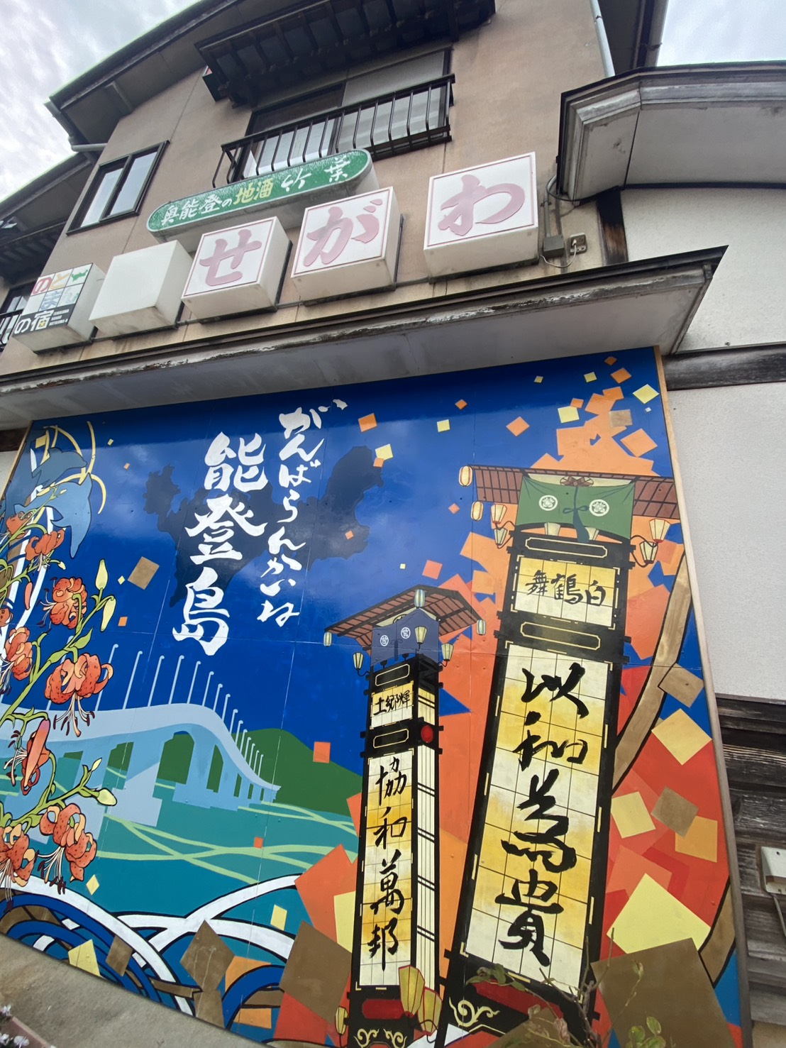 散歩してたら、、、イルカ