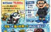 【新年度スタート！ダイビングを始めたい方＆久しぶりの方を応援します！】